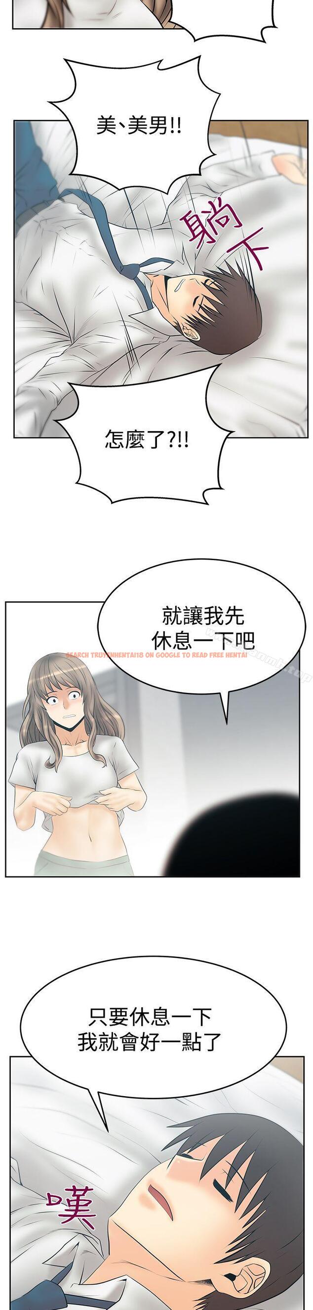 查看漫画MY OFFICE LADYS - 第3季-第31話 - tymanga.com中的110106图片