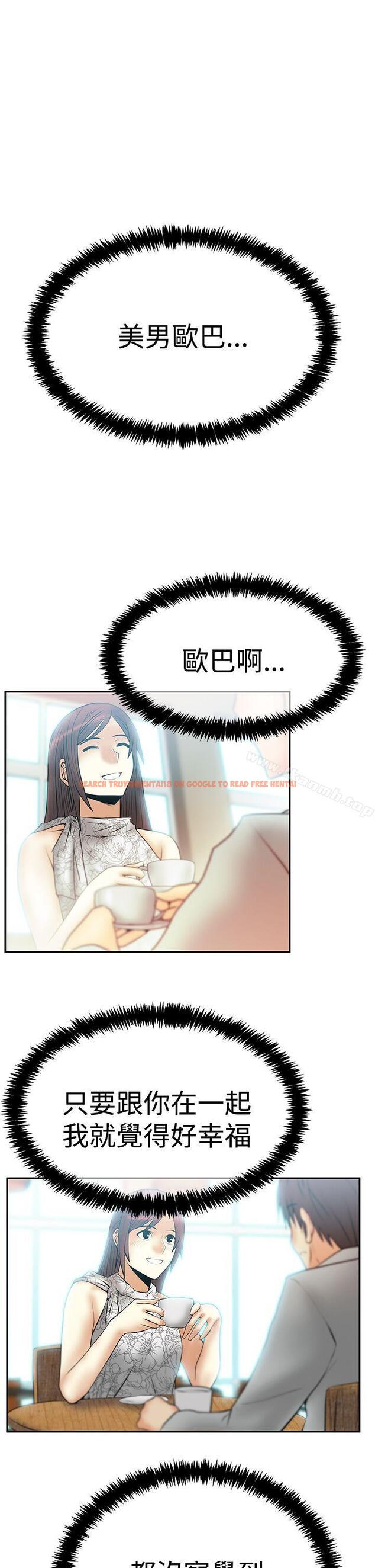 查看漫画MY OFFICE LADYS - 第3季-第31話 - tymanga.com中的110206图片