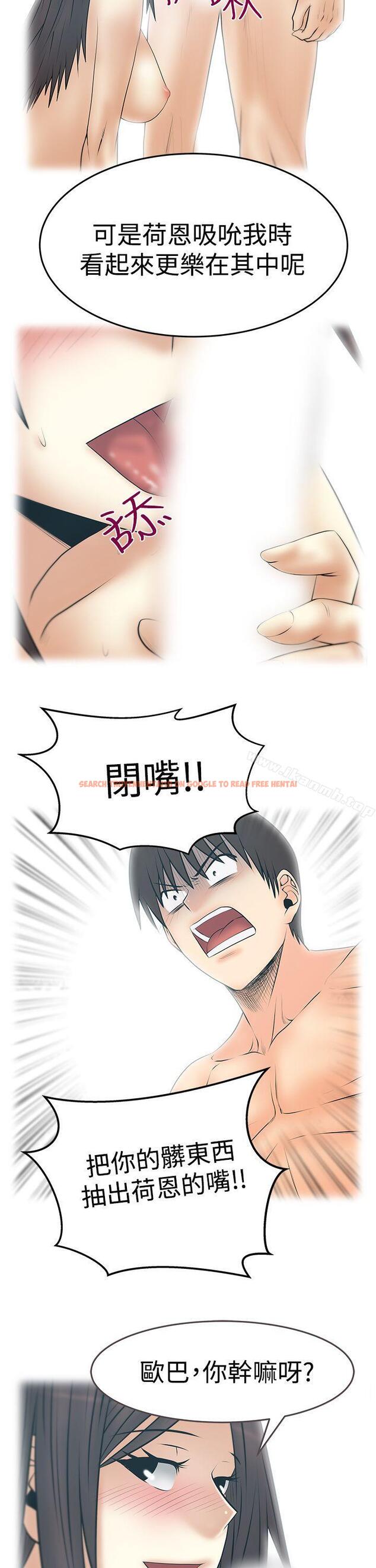 查看漫画MY OFFICE LADYS - 第3季-第31話 - tymanga.com中的110296图片