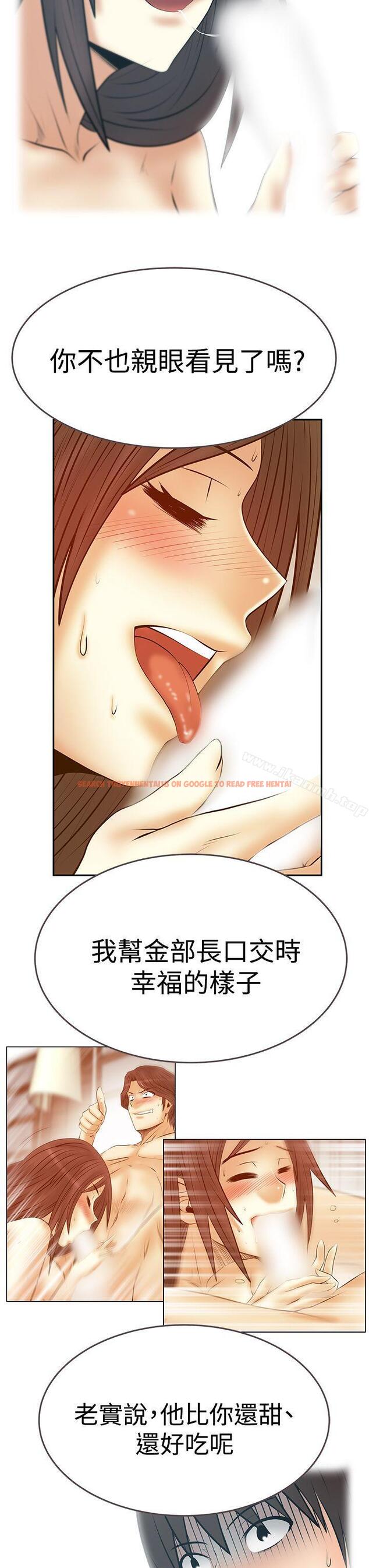 查看漫画MY OFFICE LADYS - 第3季-第31話 - tymanga.com中的110305图片