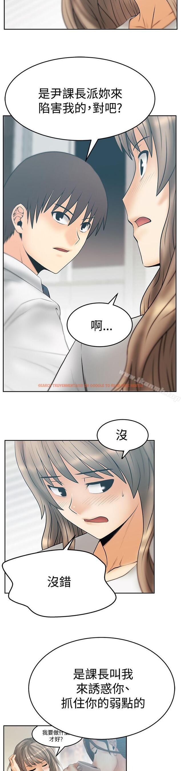 查看漫画MY OFFICE LADYS - 第3季-第32話 - tymanga.com中的110469图片