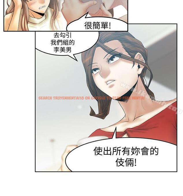 查看漫画MY OFFICE LADYS - 第3季-第32話 - tymanga.com中的110479图片