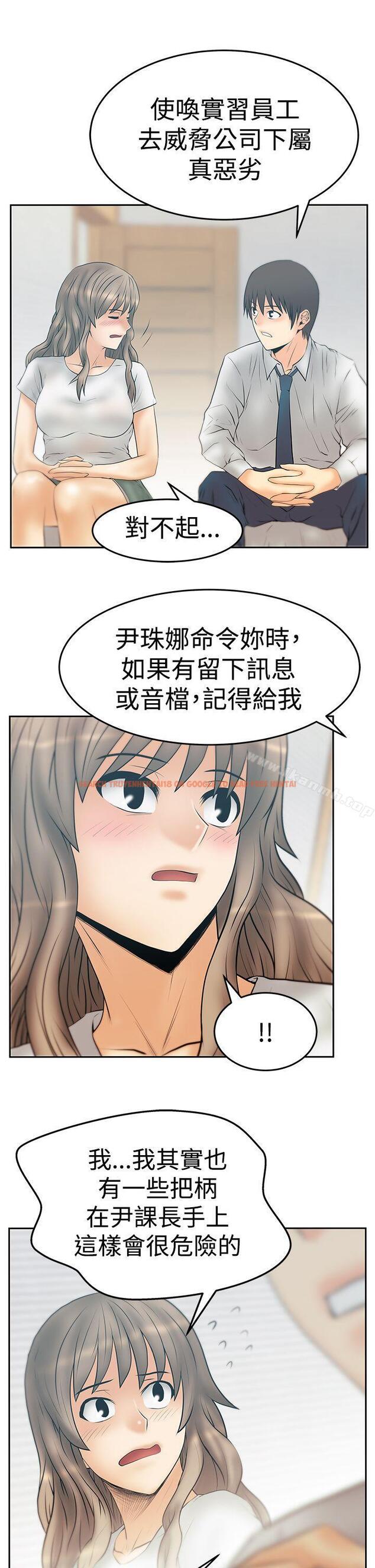 查看漫画MY OFFICE LADYS - 第3季-第32話 - tymanga.com中的110508图片