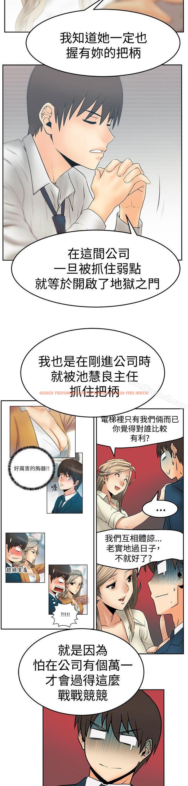 查看漫画MY OFFICE LADYS - 第3季-第32話 - tymanga.com中的110524图片