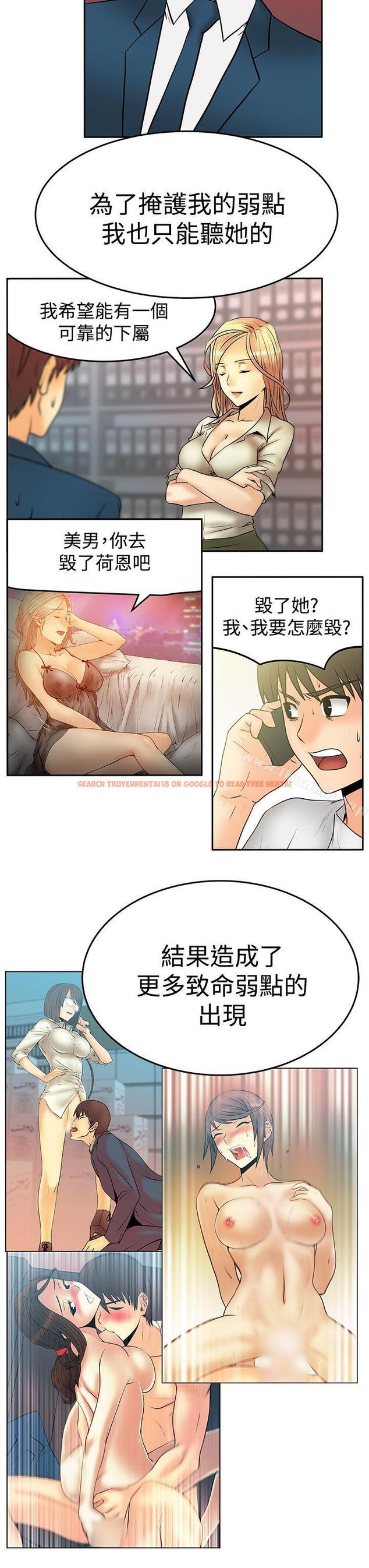 查看漫画MY OFFICE LADYS - 第3季-第32話 - tymanga.com中的110531图片