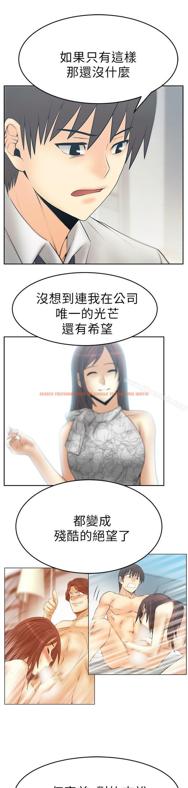 查看漫画MY OFFICE LADYS - 第3季-第32話 - tymanga.com中的110571图片