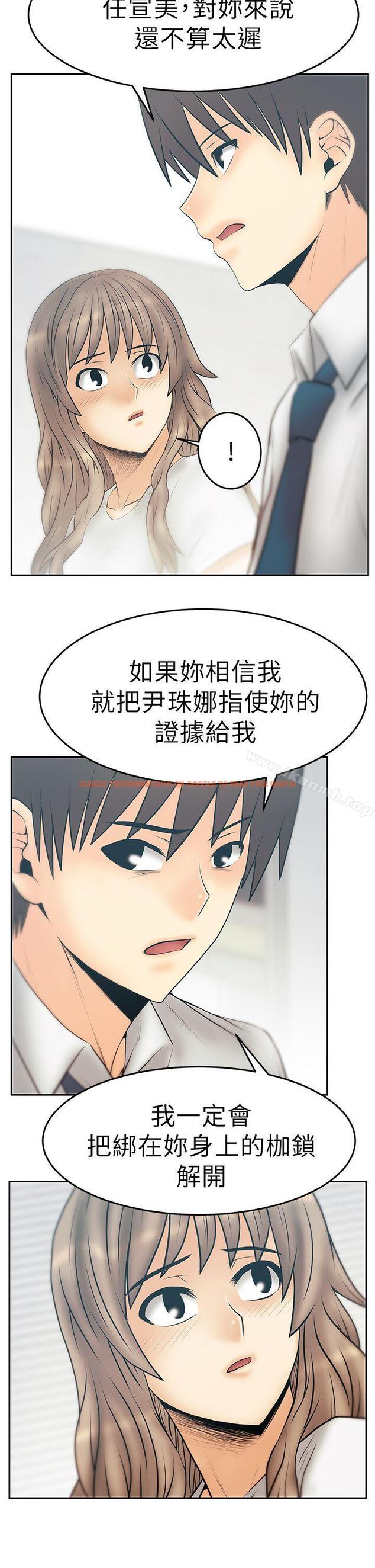 查看漫画MY OFFICE LADYS - 第3季-第32話 - tymanga.com中的110599图片