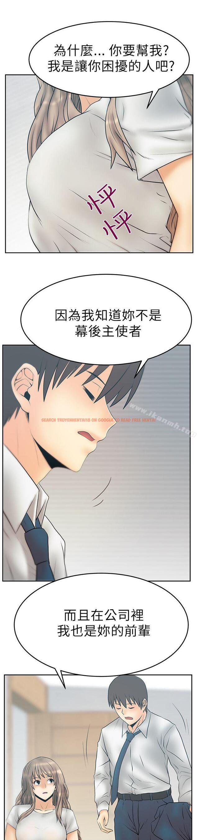 查看漫画MY OFFICE LADYS - 第3季-第32話 - tymanga.com中的110649图片