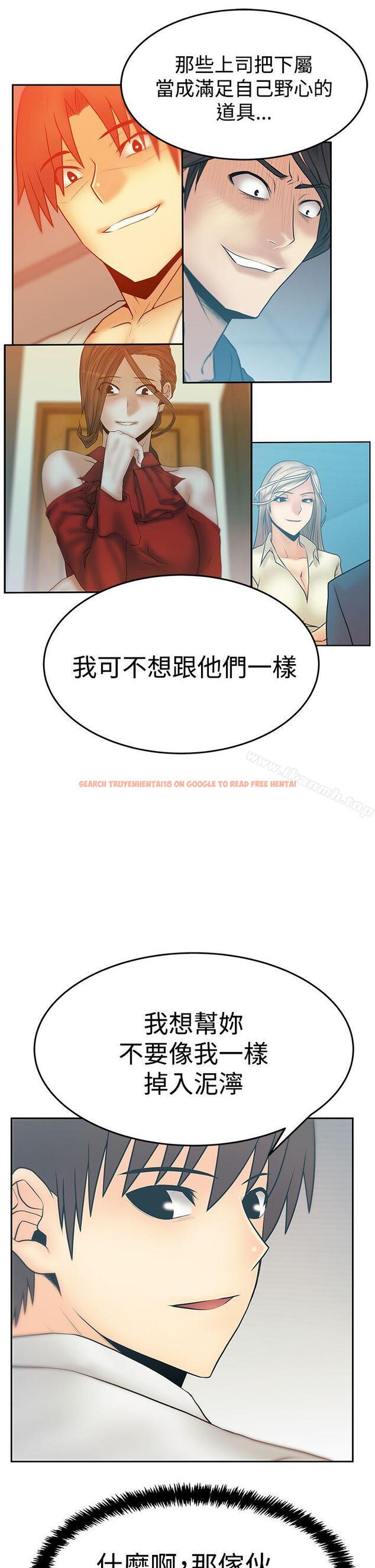 查看漫画MY OFFICE LADYS - 第3季-第32話 - tymanga.com中的110684图片