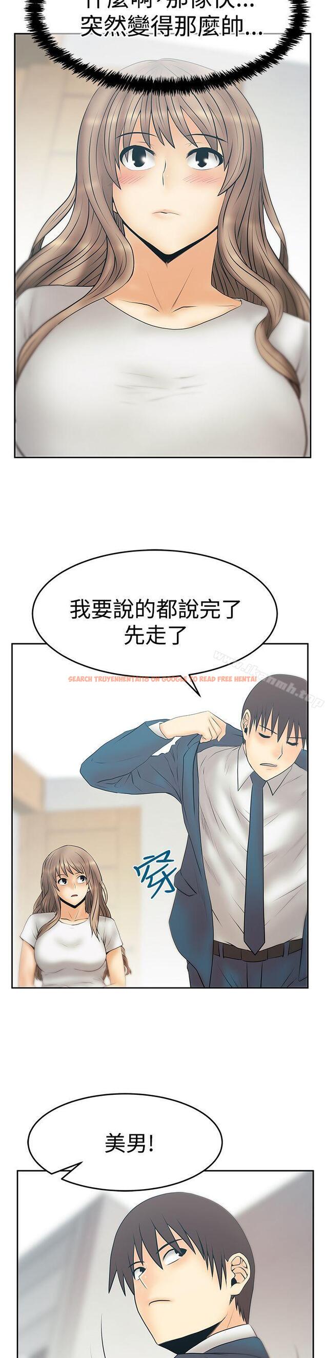 查看漫画MY OFFICE LADYS - 第3季-第32話 - tymanga.com中的110695图片