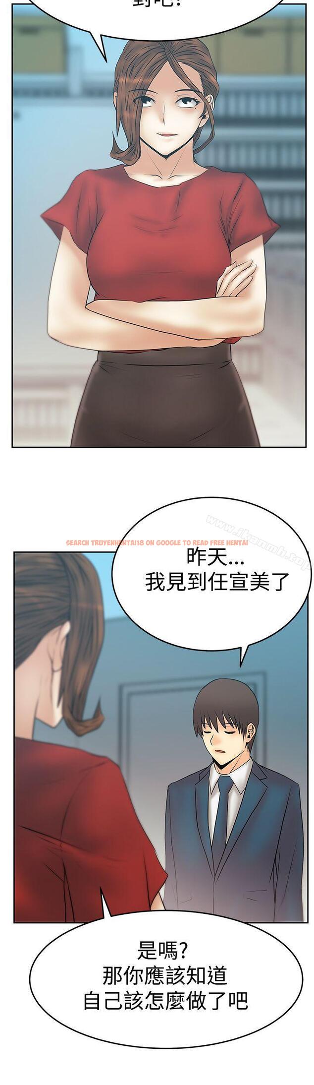 查看漫画MY OFFICE LADYS - 第3季-第32話 - tymanga.com中的110792图片