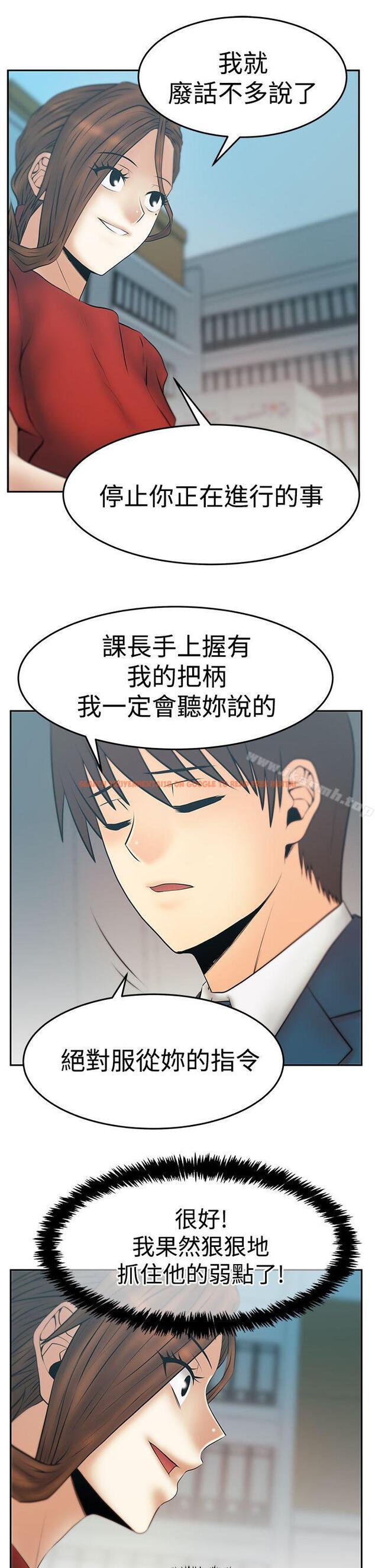 查看漫画MY OFFICE LADYS - 第3季-第32話 - tymanga.com中的110837图片