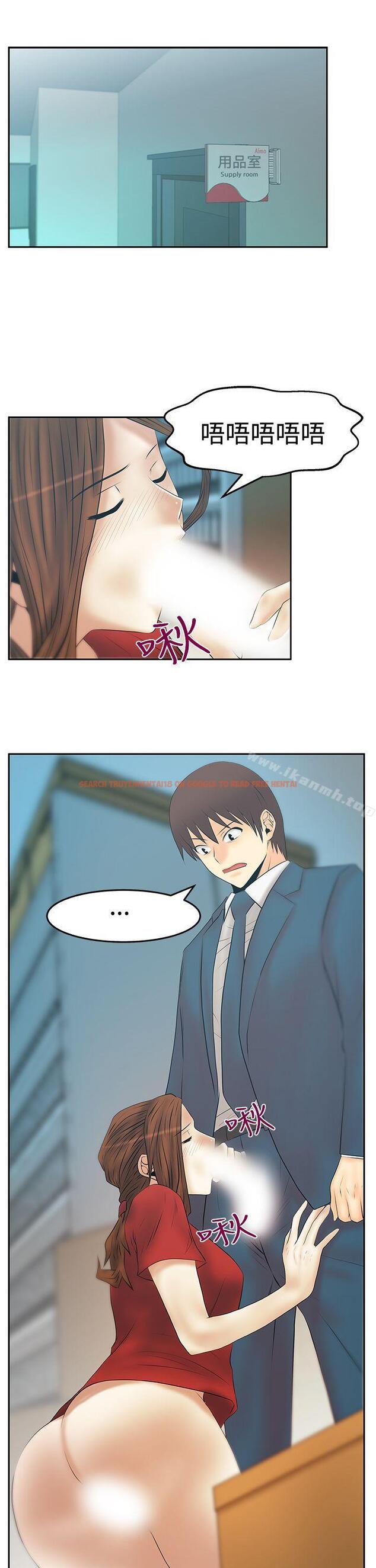 查看漫画MY OFFICE LADYS - 第3季-第33話 - tymanga.com中的111000图片