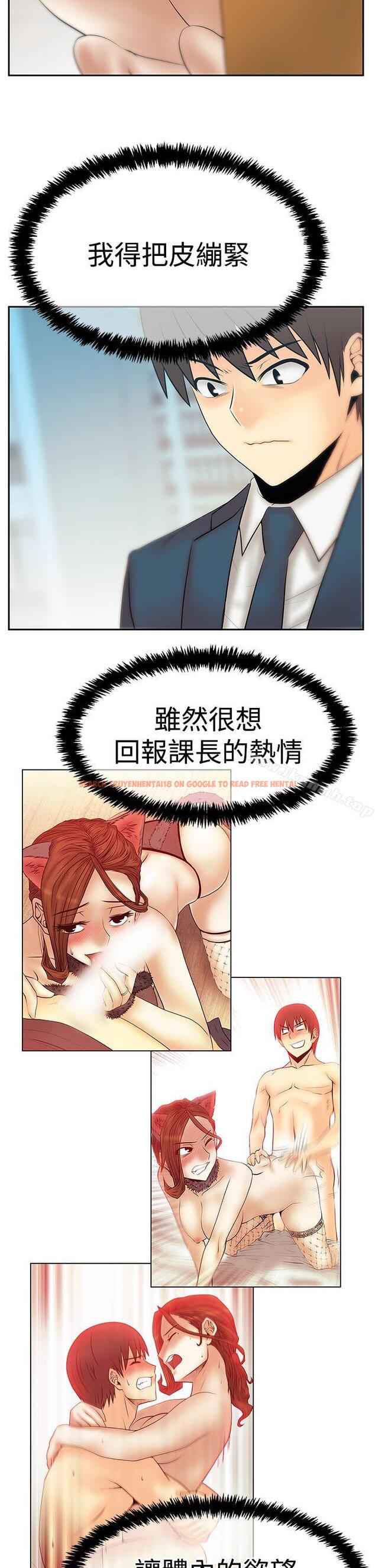 查看漫画MY OFFICE LADYS - 第3季-第33話 - tymanga.com中的111008图片