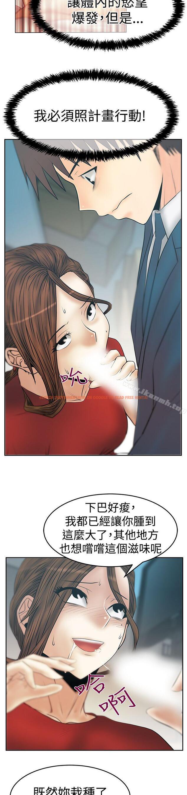 查看漫画MY OFFICE LADYS - 第3季-第33話 - tymanga.com中的111033图片