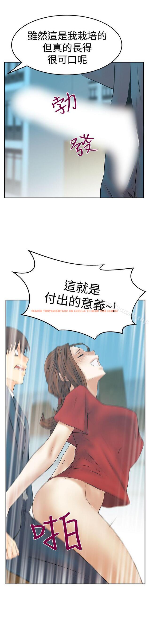 查看漫画MY OFFICE LADYS - 第3季-第33話 - tymanga.com中的111072图片