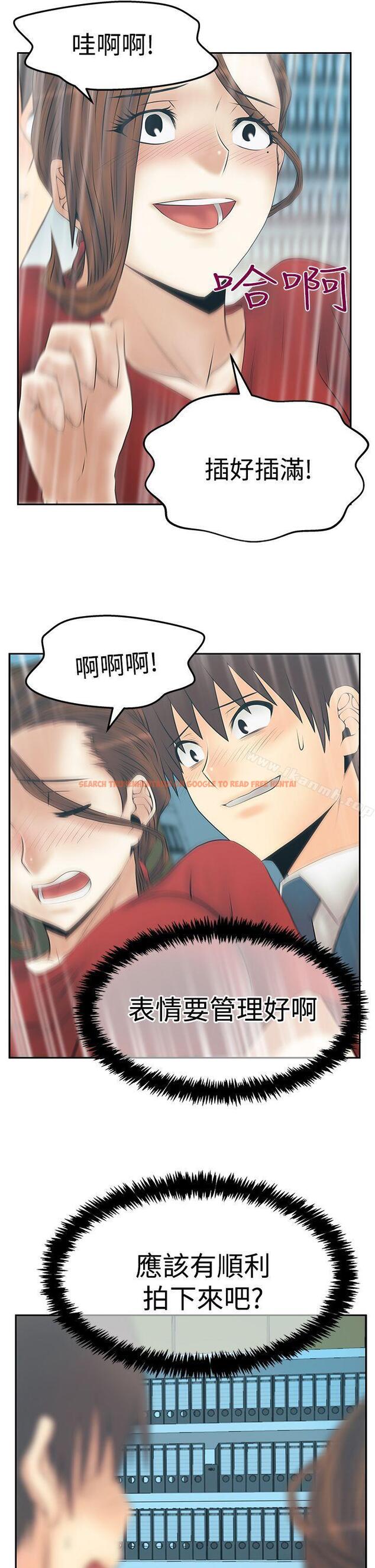 查看漫画MY OFFICE LADYS - 第3季-第33話 - tymanga.com中的111107图片
