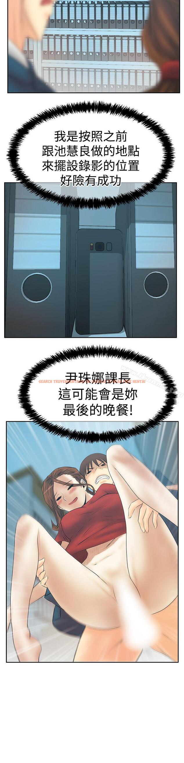 查看漫画MY OFFICE LADYS - 第3季-第33話 - tymanga.com中的111115图片