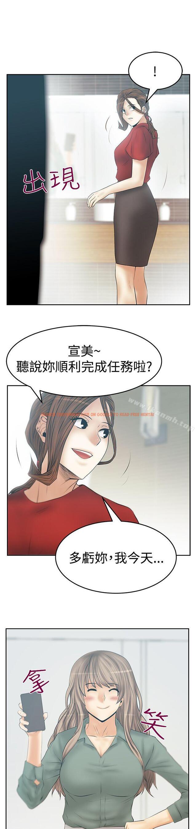 查看漫画MY OFFICE LADYS - 第3季-第33話 - tymanga.com中的111169图片