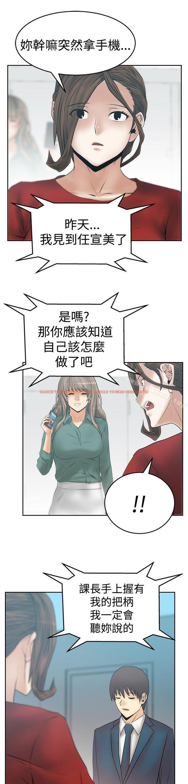 查看漫画MY OFFICE LADYS - 第3季-第33話 - tymanga.com中的111207图片