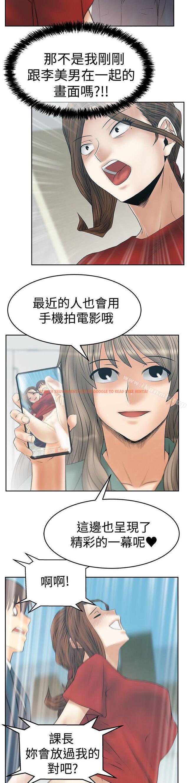 查看漫画MY OFFICE LADYS - 第3季-第33話 - tymanga.com中的111230图片