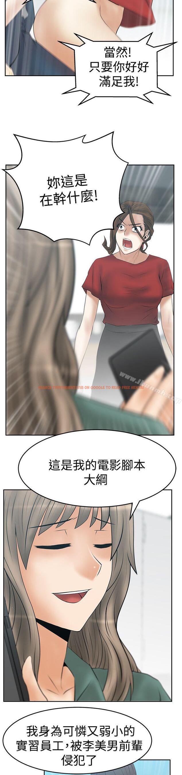 查看漫画MY OFFICE LADYS - 第3季-第33話 - tymanga.com中的111251图片