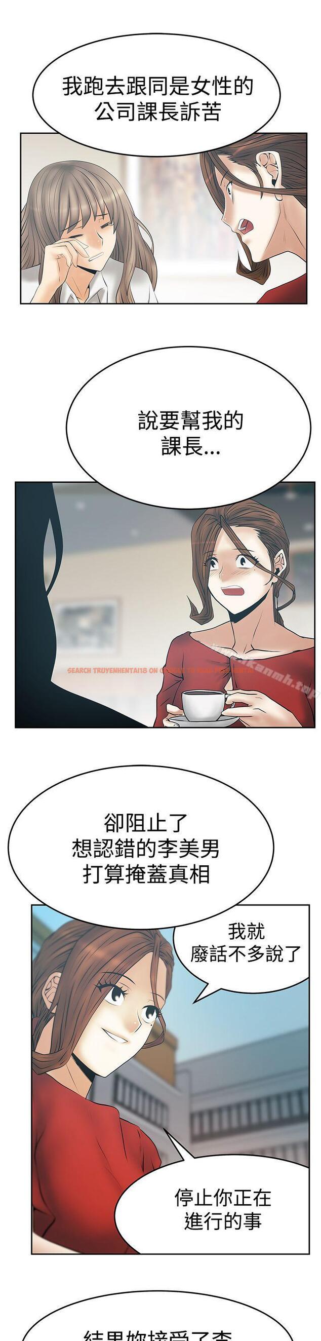 查看漫画MY OFFICE LADYS - 第3季-第33話 - tymanga.com中的111288图片