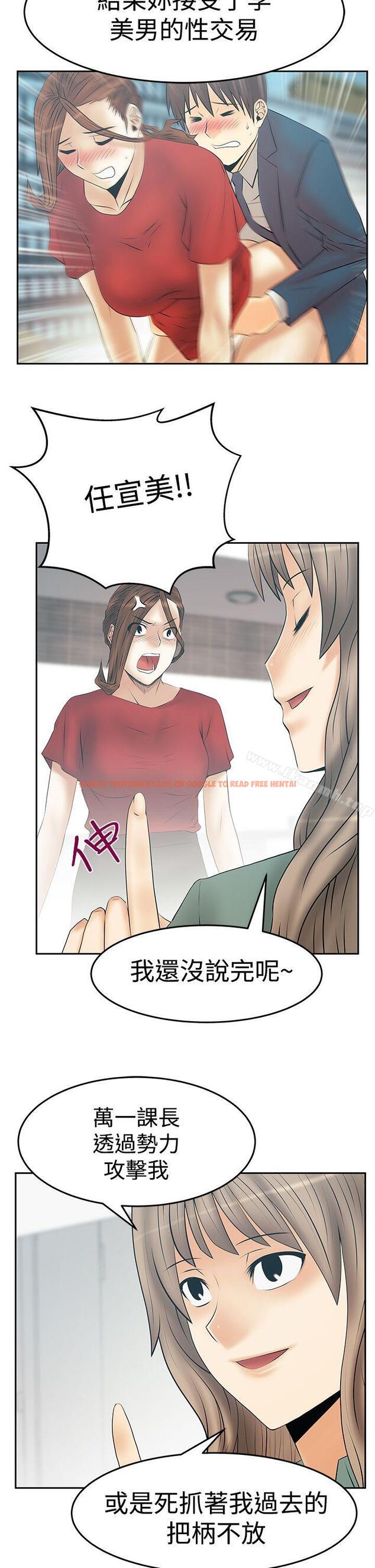 查看漫画MY OFFICE LADYS - 第3季-第33話 - tymanga.com中的111299图片