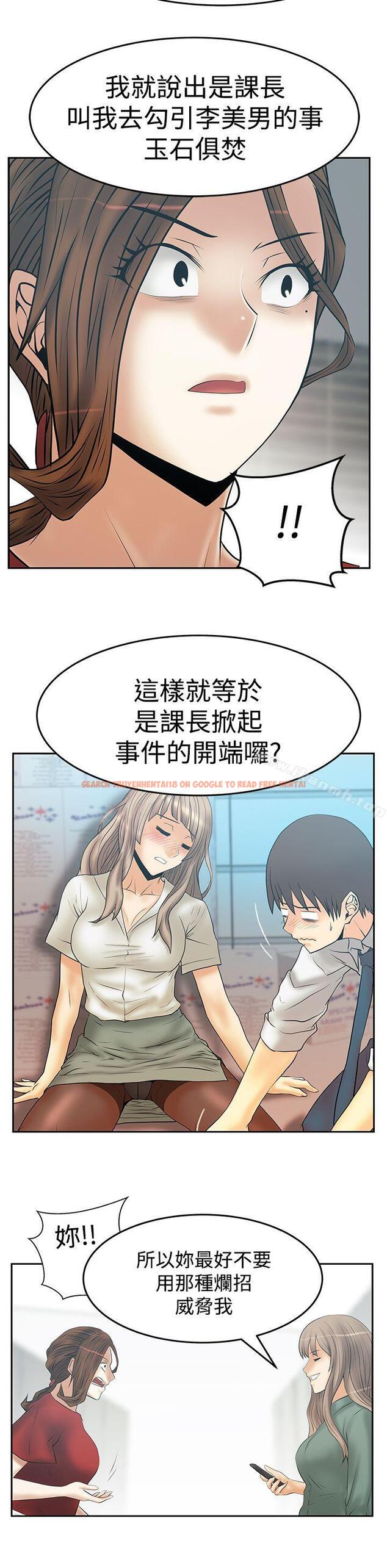 查看漫画MY OFFICE LADYS - 第3季-第33話 - tymanga.com中的111321图片