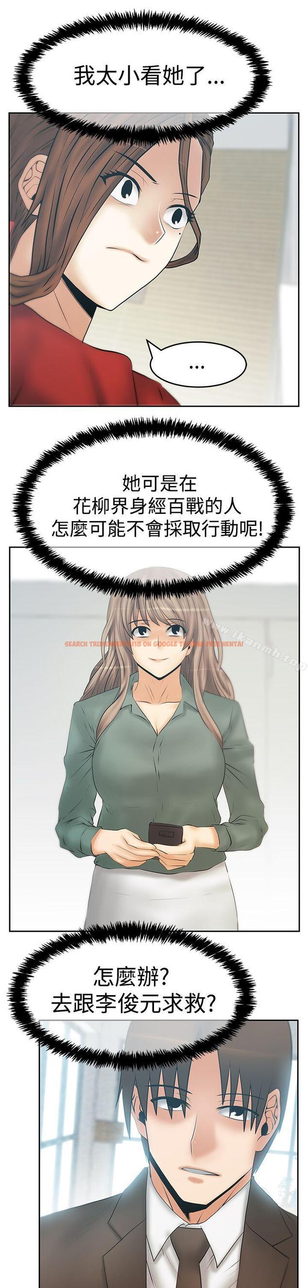 查看漫画MY OFFICE LADYS - 第3季-第33話 - tymanga.com中的111360图片