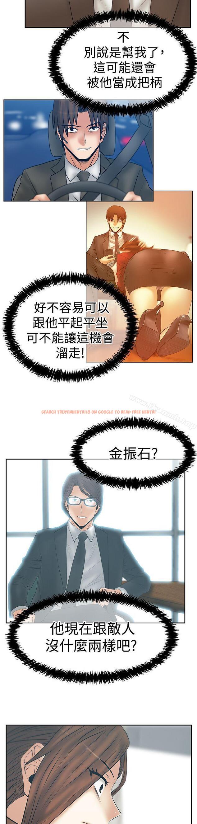 查看漫画MY OFFICE LADYS - 第3季-第33話 - tymanga.com中的111369图片