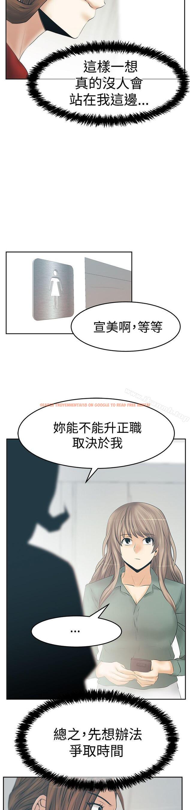 查看漫画MY OFFICE LADYS - 第3季-第33話 - tymanga.com中的111397图片