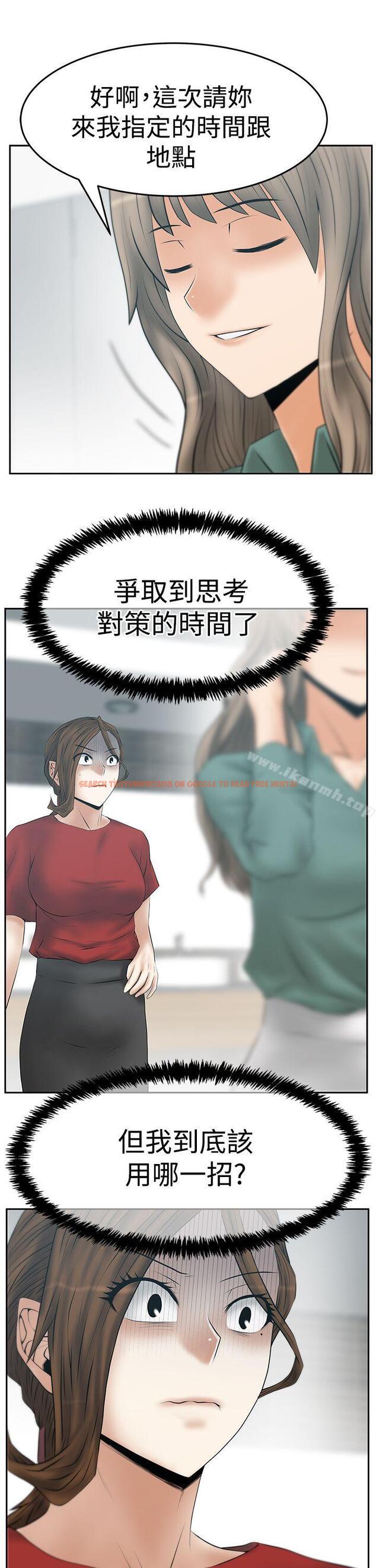 查看漫画MY OFFICE LADYS - 第3季-第33話 - tymanga.com中的111428图片