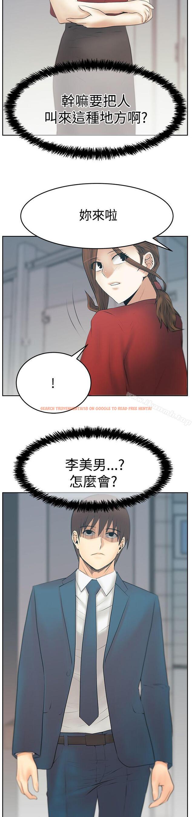 查看漫画MY OFFICE LADYS - 第3季-第33話 - tymanga.com中的111461图片