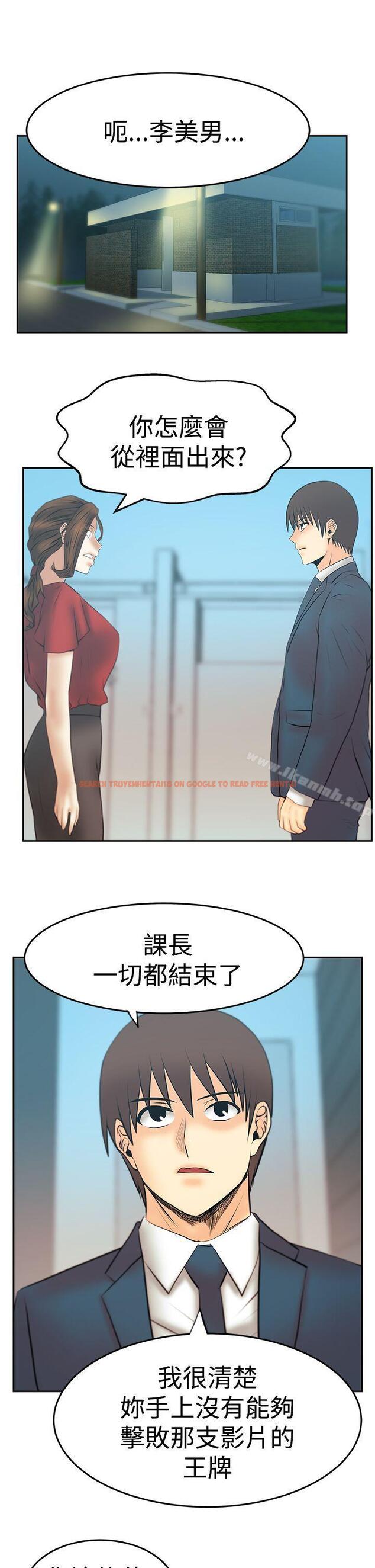 查看漫画MY OFFICE LADYS - 第3季-第34話 - tymanga.com中的111566图片
