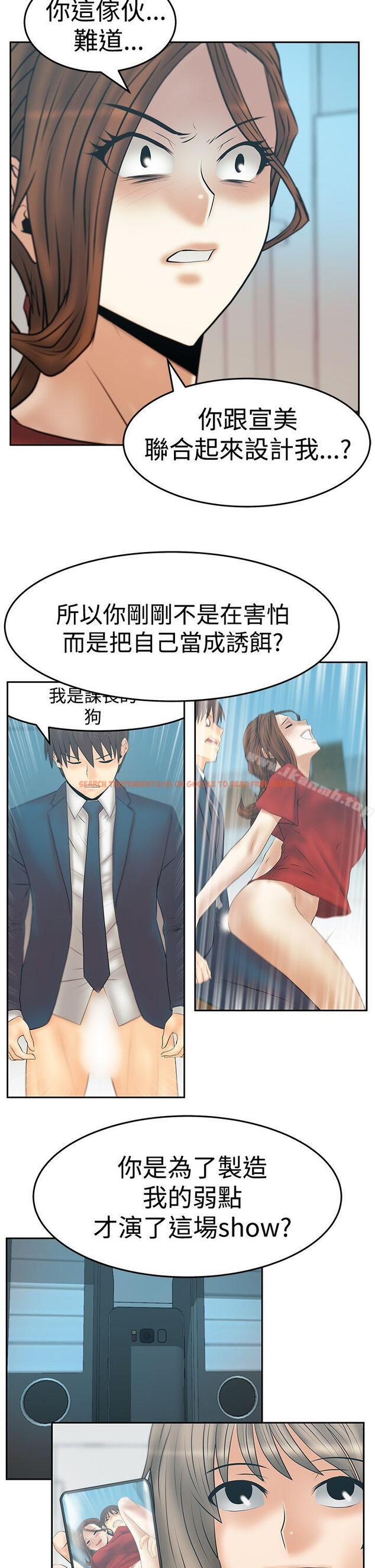 查看漫画MY OFFICE LADYS - 第3季-第34話 - tymanga.com中的111573图片