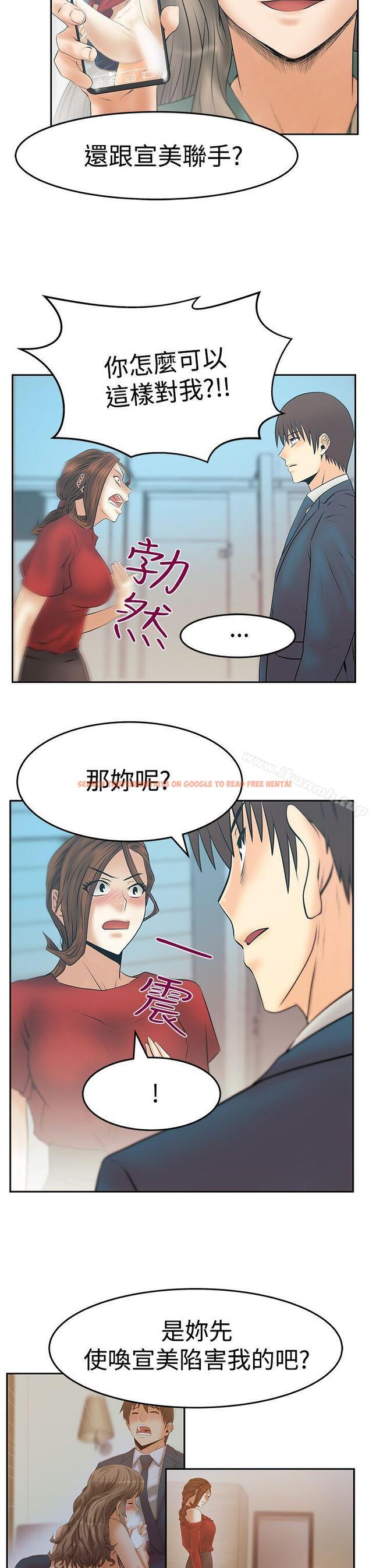 查看漫画MY OFFICE LADYS - 第3季-第34話 - tymanga.com中的111617图片