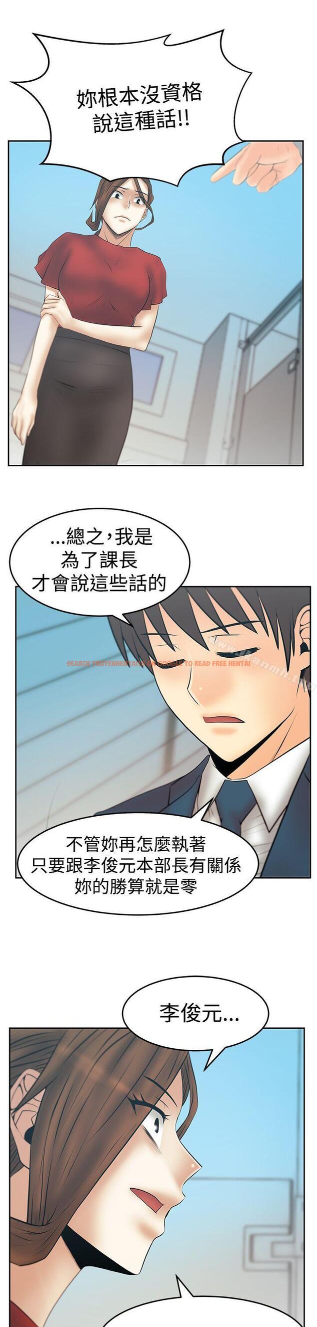 查看漫画MY OFFICE LADYS - 第3季-第34話 - tymanga.com中的111682图片