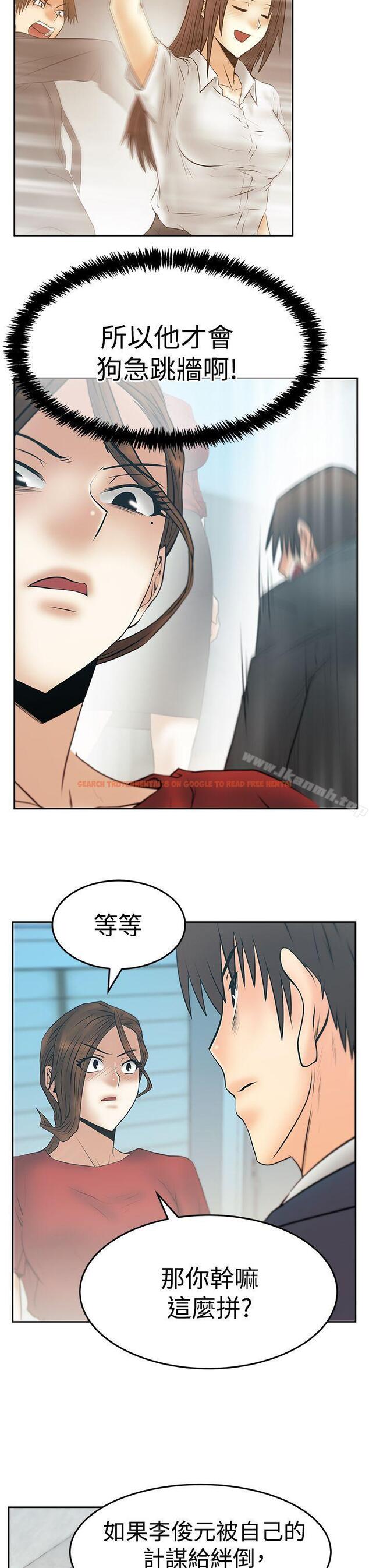查看漫画MY OFFICE LADYS - 第3季-第34話 - tymanga.com中的111717图片