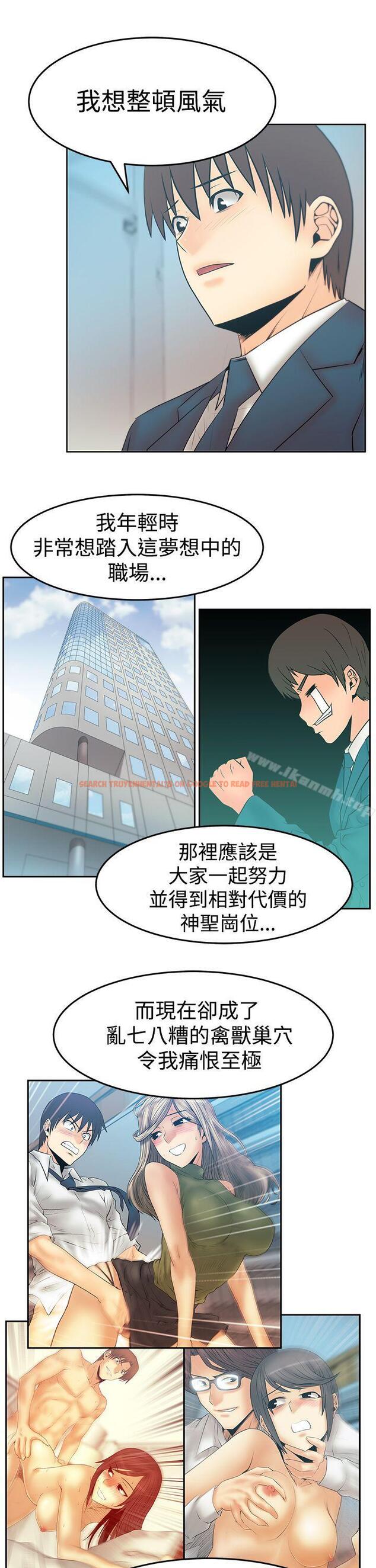 查看漫画MY OFFICE LADYS - 第3季-第34話 - tymanga.com中的111742图片