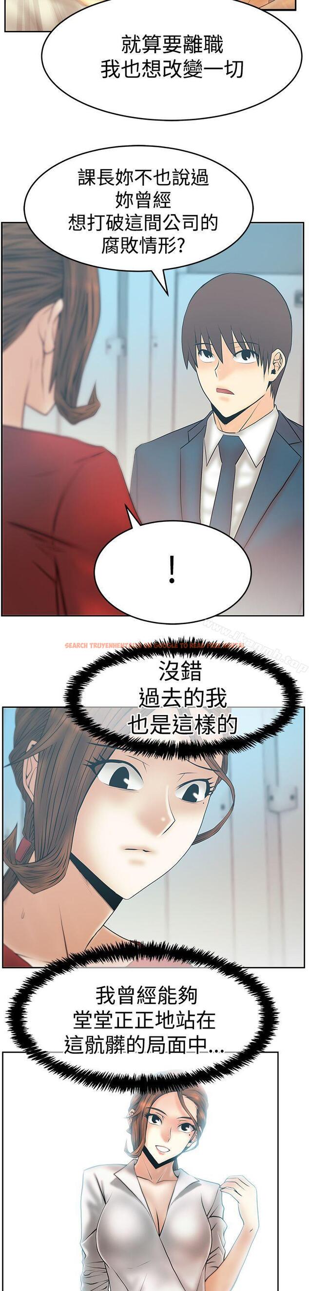查看漫画MY OFFICE LADYS - 第3季-第34話 - tymanga.com中的111771图片