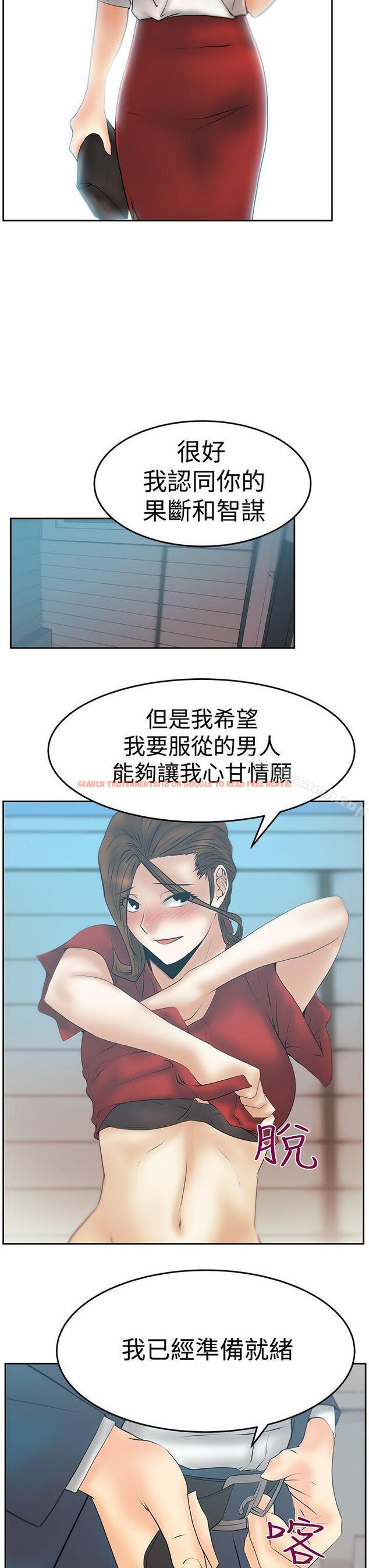 查看漫画MY OFFICE LADYS - 第3季-第34話 - tymanga.com中的111786图片