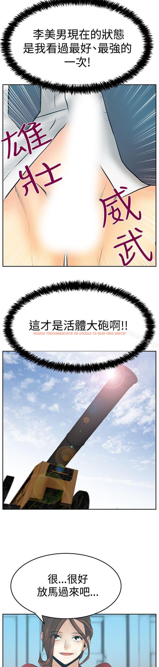 查看漫画MY OFFICE LADYS - 第3季-第34話 - tymanga.com中的111816图片