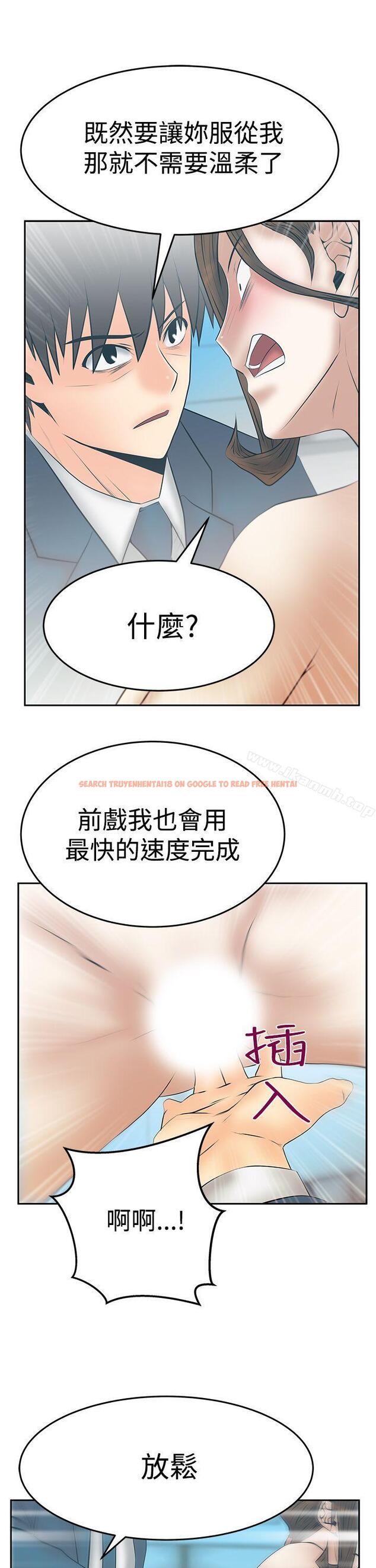 查看漫画MY OFFICE LADYS - 第3季-第34話 - tymanga.com中的111883图片