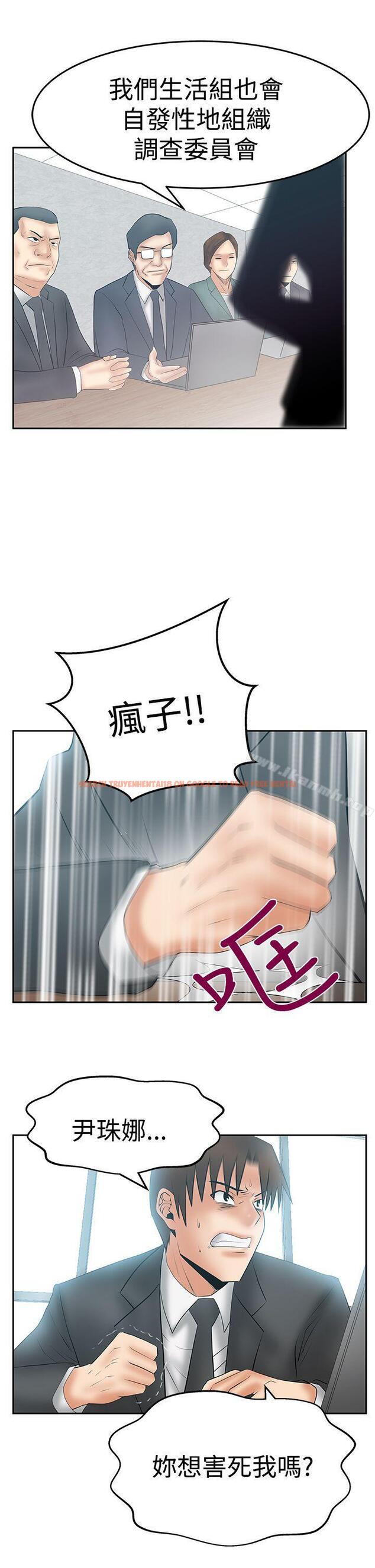 查看漫画MY OFFICE LADYS - 第3季-第34話 - tymanga.com中的111948图片