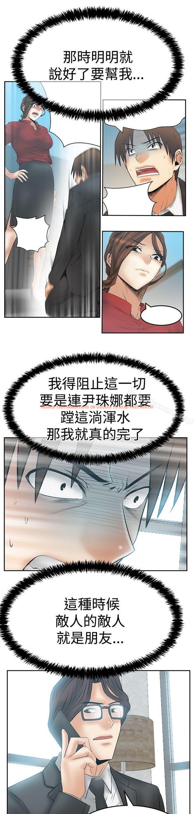 查看漫画MY OFFICE LADYS - 第3季-第34話 - tymanga.com中的111968图片