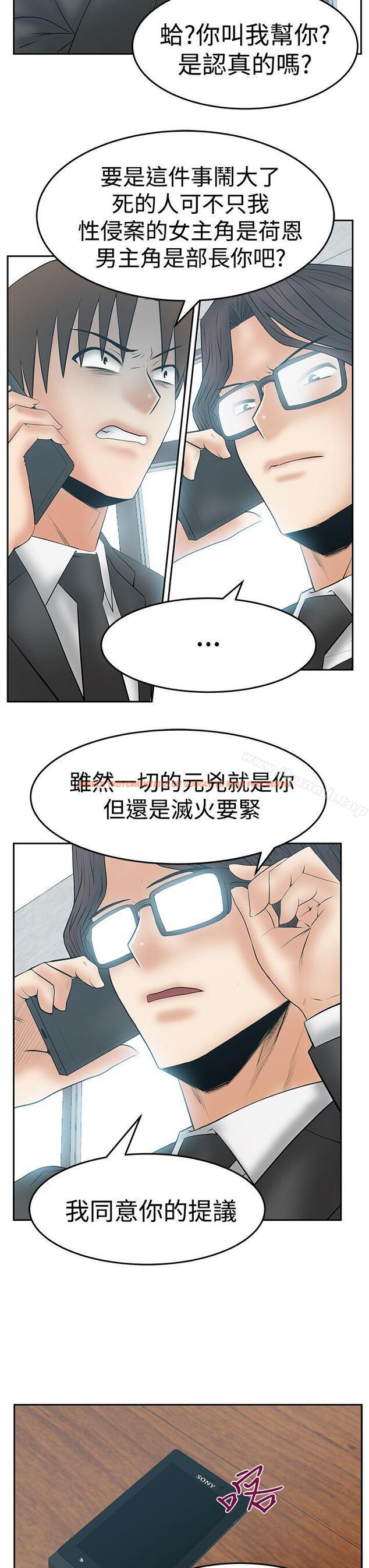 查看漫画MY OFFICE LADYS - 第3季-第34話 - tymanga.com中的111980图片