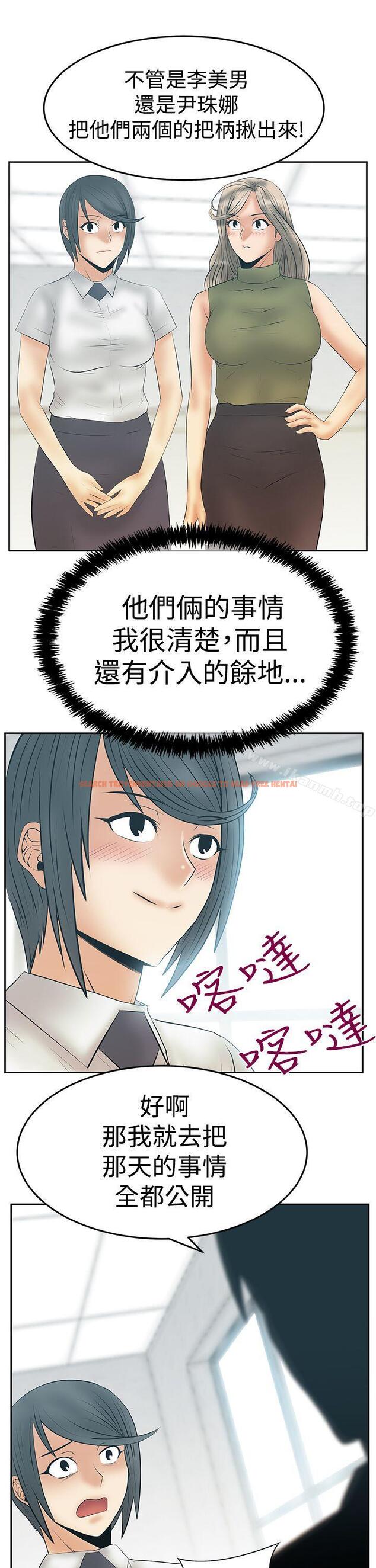 查看漫画MY OFFICE LADYS - 第3季-第34話 - tymanga.com中的112005图片