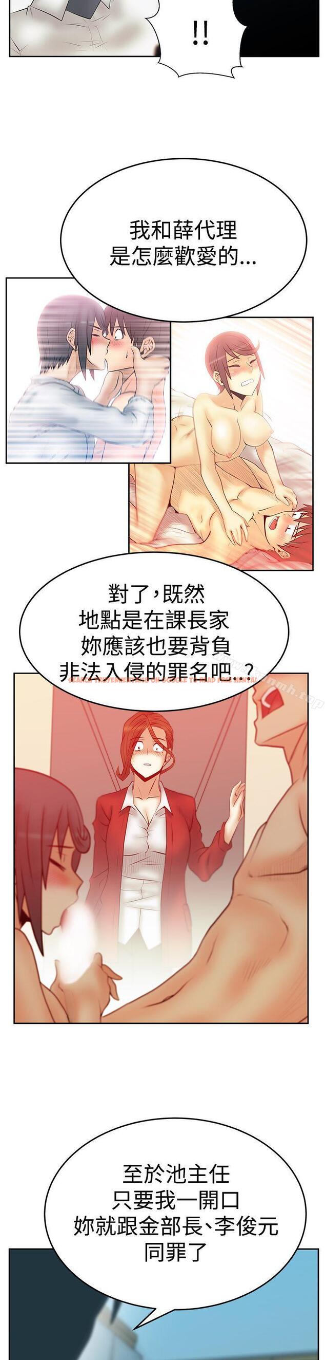 查看漫画MY OFFICE LADYS - 第3季-第34話 - tymanga.com中的112043图片