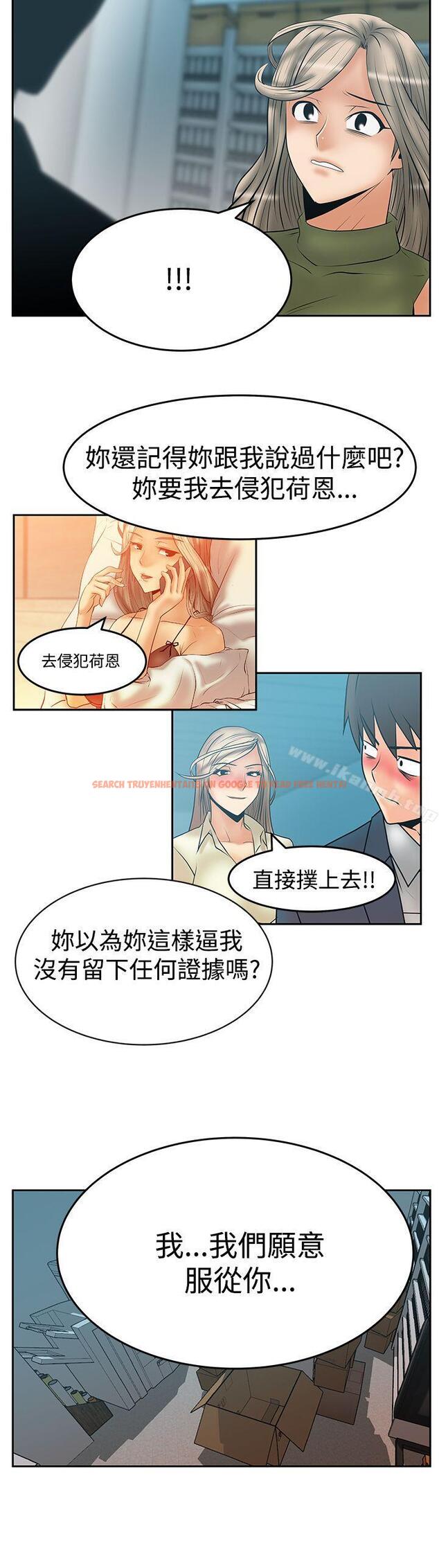 查看漫画MY OFFICE LADYS - 第3季-第34話 - tymanga.com中的112057图片